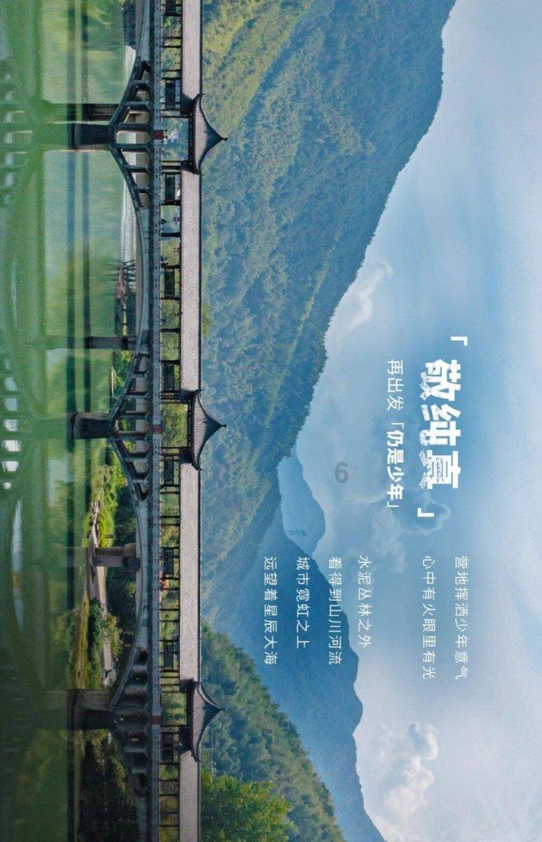森系丛林