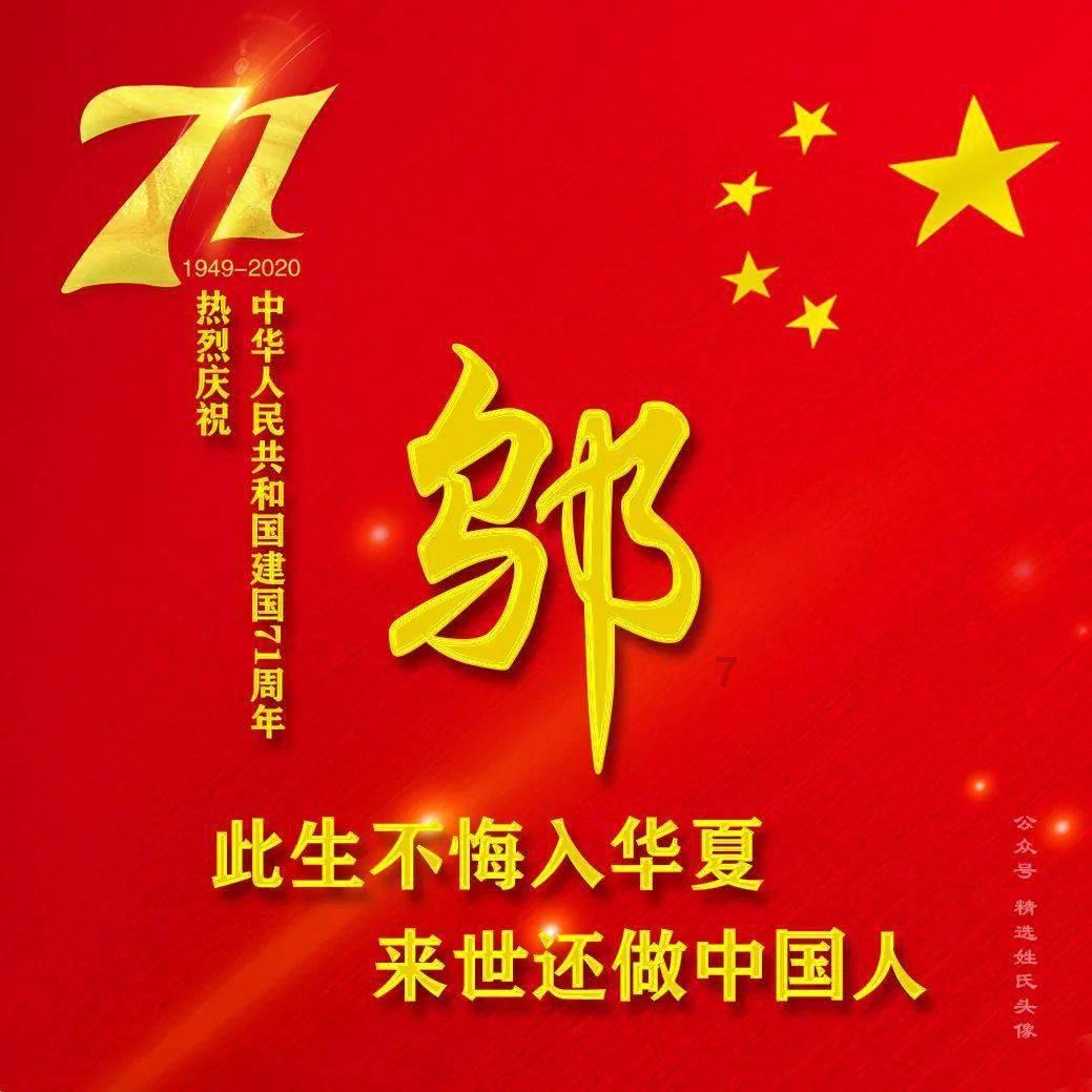 符石守护者