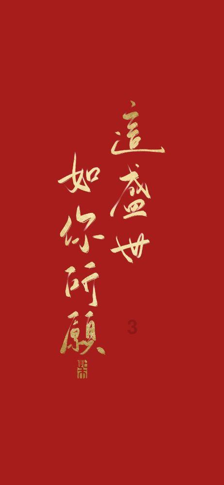 雍正皇帝最喜欢的女人到底是福晋原配乌拉那拉氏还是后来的年妃?